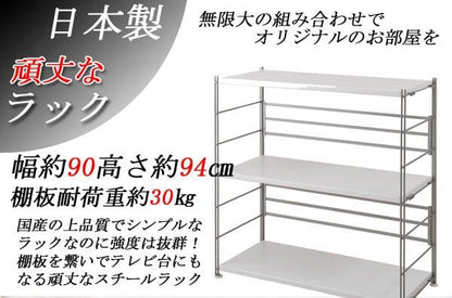 ラック棚スチール可動日本製収納3段幅90テレビ台リビング丈夫棚板スリム本棚木目調洋服観葉植物ディスプレイオープンラックおしゃれ可動棚天板付きコンパクトワイドアイアンシェルフ壁面収納