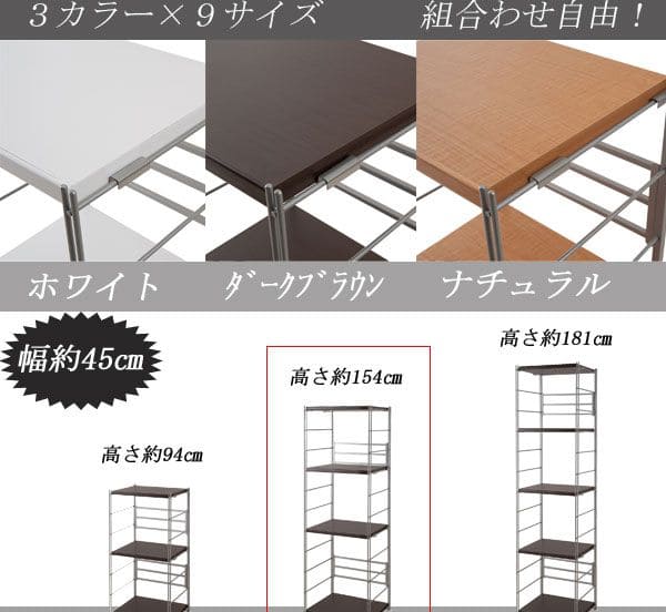 ラック棚スチール可動日本製収納4段幅45テレビ台リビング丈夫棚板スリム本棚木目調洋服観葉植物ハイタイプオープンラックおしゃれ可動棚天板付きコンパクトワイドアイアンシェルフ壁面収納