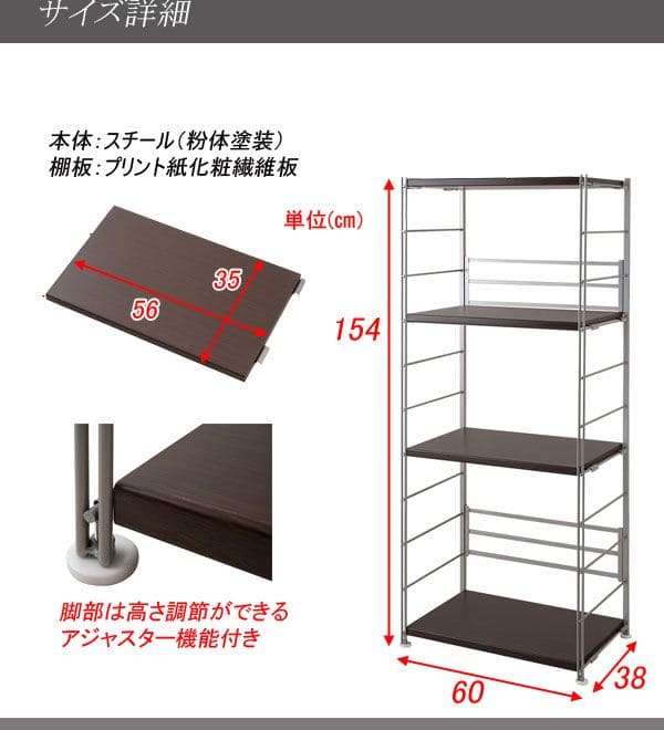 ラック棚スチール可動日本製収納4段幅60テレビ台リビング丈夫棚板スリム本棚木目調洋服観葉植物ハイタイプオープンラックおしゃれ可動棚天板付きコンパクトワイドアイアンシェルフ壁面収納