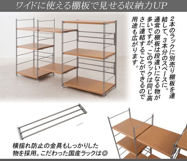 ラック棚スチール可動日本製収納5段幅45テレビ台リビング丈夫棚板スリム本棚木目調洋服観葉植物ハイタイプオープンラックおしゃれ可動棚天板付きコンパクトワイドアイアンシェルフ壁面収納