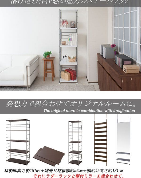 ラック棚スチール可動日本製収納5段幅45テレビ台リビング丈夫棚板スリム本棚木目調洋服観葉植物ハイタイプオープンラックおしゃれ可動棚天板付きコンパクトワイドアイアンシェルフ壁面収納