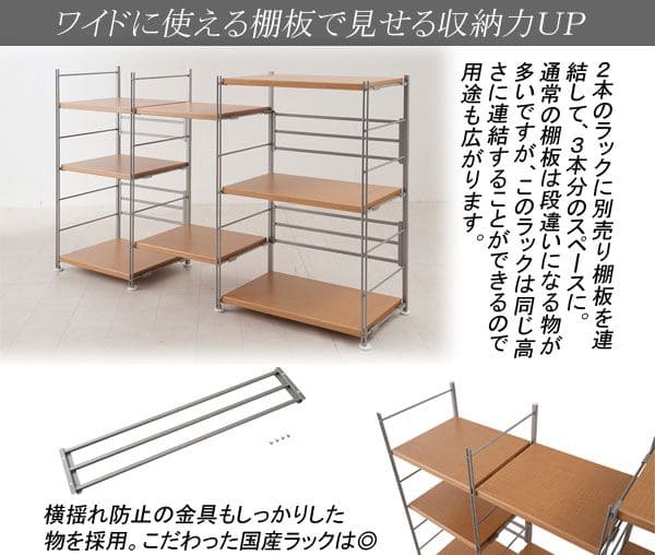 ラック棚スチール可動日本製収納5段幅60テレビ台リビング丈夫棚板スリム本棚木目調洋服観葉植物ハイタイプオープンラックおしゃれ可動棚天板付きコンパクトワイドアイアンシェルフ壁面収納