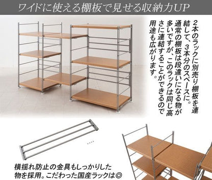 ラック棚スチール可動日本製収納5段幅60テレビ台リビング丈夫棚板スリム本棚木目調洋服観葉植物ハイタイプオープンラックおしゃれ可動棚天板付きコンパクトワイドアイアンシェルフ壁面収納