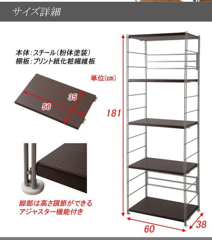 ラック棚スチール可動日本製収納5段幅60テレビ台リビング丈夫棚板スリム本棚木目調洋服観葉植物ハイタイプオープンラックおしゃれ可動棚天板付きコンパクトワイドアイアンシェルフ壁面収納