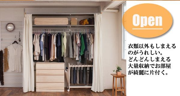 ワードローブ収納カーテンクローゼット伸縮大容量大型日本製ハンガーラックスリムスリム目隠し伸びる置き型おしゃれ洋服衣類洋服掛け伸縮式スライド薄型アイアンスチール木製ワイド幅広格安