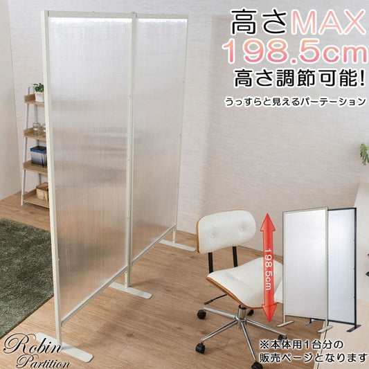 パーテーション半透明オフィス事務所日本製置き型1枚自立間仕切り仕切り衝立目隠し完成品スチール薄型法人軽い本体一連自宅家おしゃれ部屋業務用リビング玄関軽量薄いワイド幅広自立型格安