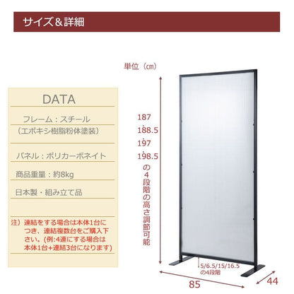 パーテーション半透明オフィス事務所日本製置き型1枚自立間仕切り仕切り衝立目隠し完成品スチール薄型法人軽い本体一連自宅家おしゃれ部屋業務用リビング玄関軽量薄いワイド幅広自立型格安