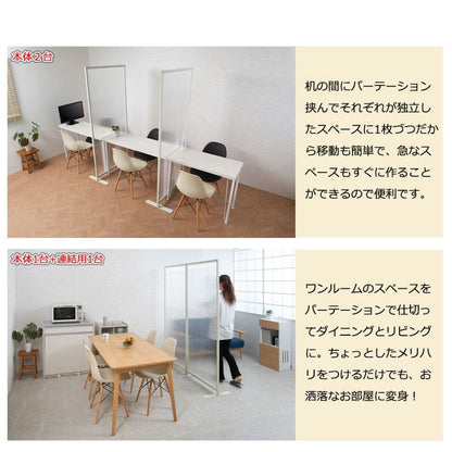 パーテーション半透明オフィス事務所日本製置き型1枚自立間仕切り仕切り衝立目隠し完成品スチール薄型法人軽い一連自宅家連結用おしゃれ部屋業務用リビング玄関軽量薄いワイド幅広自立型格安