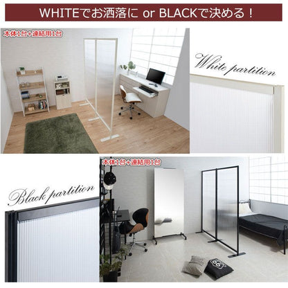 パーテーション半透明オフィス事務所日本製置き型1枚自立間仕切り仕切り衝立目隠し完成品スチール薄型法人軽い一連自宅家連結用おしゃれ部屋業務用リビング玄関軽量薄いワイド幅広自立型格安