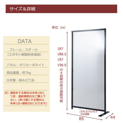 パーテーション半透明オフィス事務所日本製置き型1枚自立間仕切り仕切り衝立目隠し完成品スチール薄型法人軽い一連自宅家連結用おしゃれ部屋業務用リビング玄関軽量薄いワイド幅広自立型格安