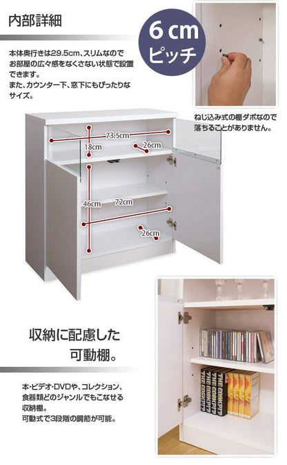 キャビネット完成品木製ガラス日本製リビング棚幅80大容量食器棚両開き扉付き奥行30収納国産キッチン薄型スクエアおしゃれリビングボードサイドボード本棚ラック低めスリム書類収納組立不要組み立て不要白ホワイトブラウン壁面収納可動