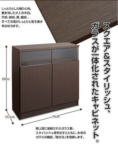 キャビネット完成品木製ガラス日本製リビング棚幅80大容量食器棚両開き扉付きルーター奥行30収納国産キッチン薄型スクエアおしゃれリビングボードサイドボード本棚ラック低めスリム書類収納