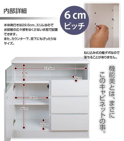 キャビネット完成品木製ガラス日本製リビング棚幅80大容量食器棚引き出し扉付きルーター奥行30収納国産キッチン薄型スクエアおしゃれリビングボードサイドボード本棚ラック低めスリム書類収納組立不要組み立て不要白ホワイト壁面収納