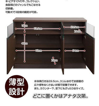キャビネット完成品木製ガラス日本製リビング棚幅120大容量食器棚引き出し扉付きルーター奥行30収納国産キッチン薄型スクエアおしゃれリビングボードサイドボード本棚ラック低めスリム書類収納