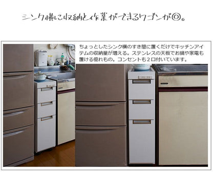 キッチンワゴンすきま収納キャスター付き天板付きステンレス木製幅20引き出しスリム完成品隙間収納キッチンコンセント収納ワゴンキッチン収納薄型低い隙間おしゃれキャスターチェストストッカー高さ85ラック奥行45すきま3段天板作業台白
