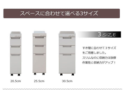 キッチンワゴン完成品キャスター付きスリム3段天板付き隙間幅30移動式引き出しコンセントロー薄型日本製低い小型おしゃれ白高さ85隠せるコンパクトスリム型収納天板ロータイプ木製ステンレス