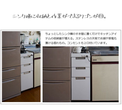 キッチンワゴンすきま収納キャスター付き天板付きステンレス木製幅30引き出しスリム完成品隙間収納キッチンコンセント収納ワゴンキッチン収納薄型低い隙間おしゃれキャスターチェストストッカー高さ85ラック奥行45すきま3段天板作業台白