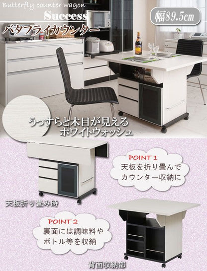 ダイニングテーブルバタフライ2人用ワゴン日本製一人暮らし引き出し幅90折りたたみ完成品棚収納木製国産木目白スリムキャスターおしゃれテーブル引出し折り畳み一人二人コンパクトモダン棚付き