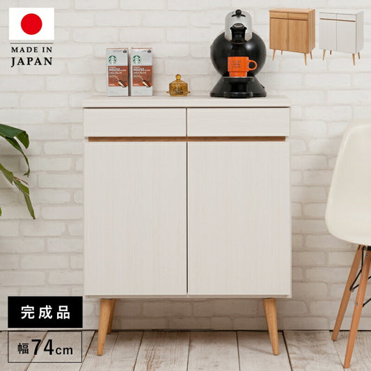 キャビネットサイドボード完成品日本製収納ナチュラル電話代北欧モダン木製扉リビングスリムおしゃれロータイプ北欧脚付き幅75