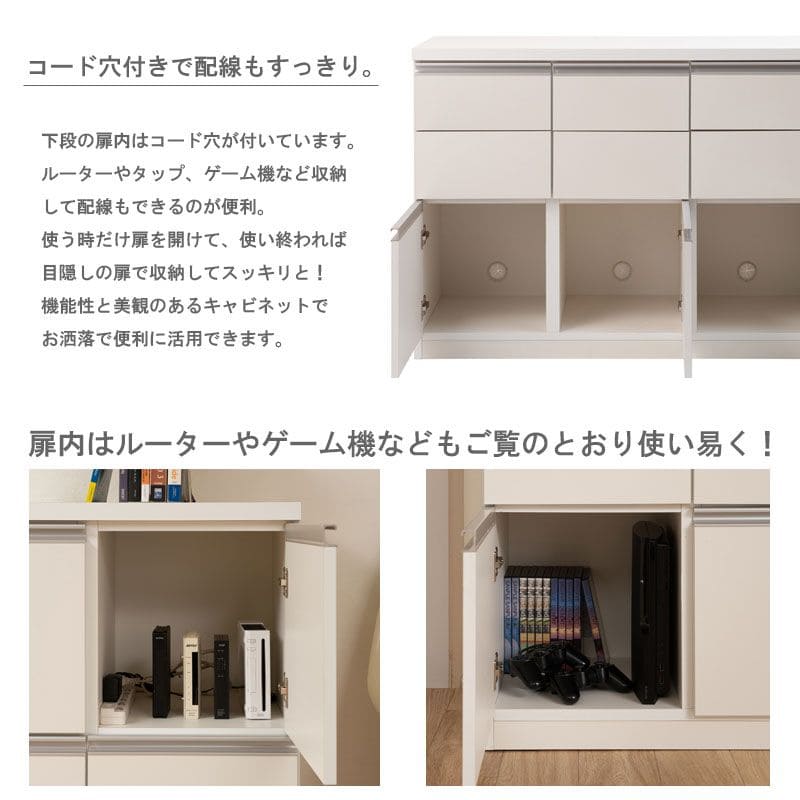 キャビネット完成品木製日本製リビング大容量引き出しスリムルーター扉収納国産テレビ台キッチン木目薄型スクエアおしゃれローボードリビングボードサイドボード食器棚本棚ラック低め書類収納
