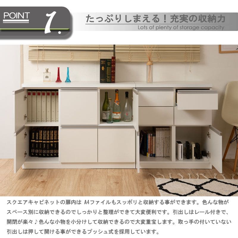 キャビネット完成品木製日本製リビング大容量引き出しスリムルーター扉収納国産テレビ台キッチン木目薄型スクエアおしゃれローボードリビングボードサイドボード食器棚本棚ラック低め書類収納