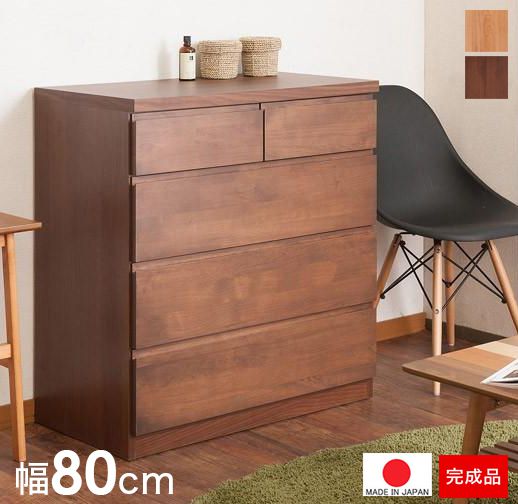 ローチェストタンス幅80完成品日本製4段チェスト木製大容量洋服タンスおしゃれアルダー材ブラウン幅80cm幅収納ワイド和風