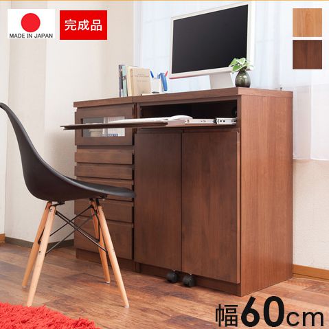 パソコンデスクデスク幅60収納おしゃれ完成品日本製スリムハイタイプ机プリンター収納パソコンPCデスク折りたたみキャビネットブラウン