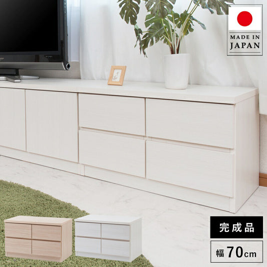 ローチェストタンス完成品日本製幅702段チェスト木製大容量洋服タンスおしゃれ幅70cm幅収納ワイド和風木目テレビ台スリム