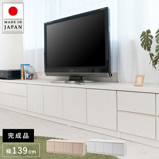 テレビ台ローボードおしゃれTV台白完成品日本製140収納テレビボード木製50型扉収納付き木目調モダン40インチ50インチ