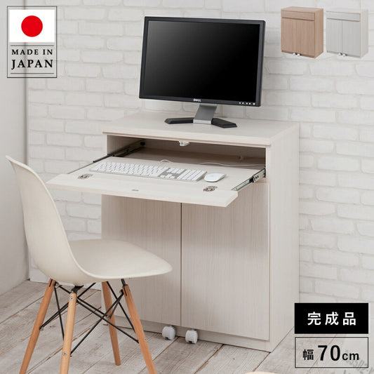 パソコンデスクデスク幅70収納おしゃれ完成品日本製スリムハイタイプ机プリンター収納パソコンPCデスク折りたたみキャビネットホワイト