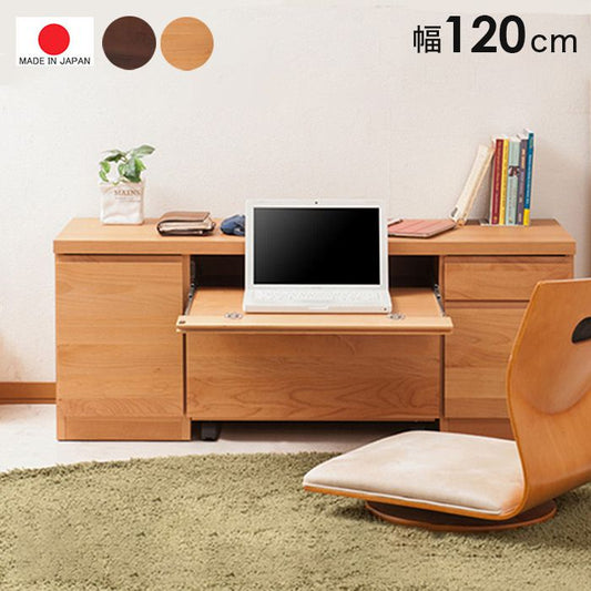 デスク机完成品日本製パソコンpcローデスクパソコンデスク収納ロータイプ引き出し幅120学習机おしゃれ子供木製ラックキャスター