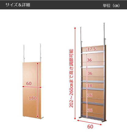 パーテーション突っ張り突っ張りラック壁面収納スリム60つっぱり木製おしゃれ収納パーティションラック突っ張り棒衝立間仕切り本体