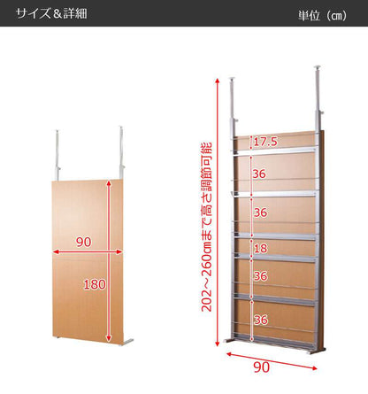 パーテーション突っ張り突っ張りラック壁面収納スリム90つっぱり木製おしゃれ収納パーティションラック突っ張り棒衝立間仕切り本体