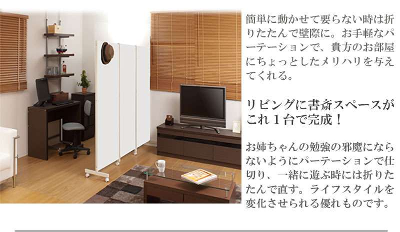 パーテーション3連キャスターオフィス間仕切りパーティションおしゃれ衝立スリム折りたたみ自立目隠し仕切り事務所木目190