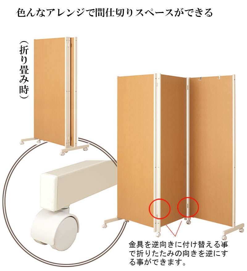 パーテーション3連キャスターオフィス間仕切りパーティションおしゃれ衝立スリム折りたたみ自立目隠し仕切り事務所木目190