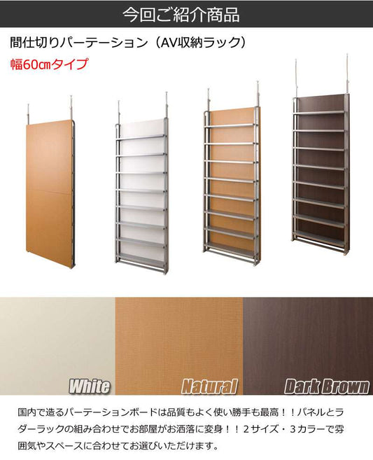 パーテーション突っ張り突っ張りラック本棚スリムつっぱり60棚木製おしゃれ収納パーティションラック突っ張り棒衝立間仕切り本体