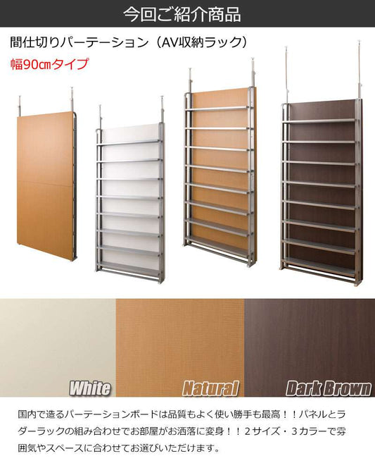 パーテーション突っ張り突っ張りラック本棚スリムつっぱり90棚木製おしゃれ収納パーティションラック突っ張り棒衝立間仕切り本体