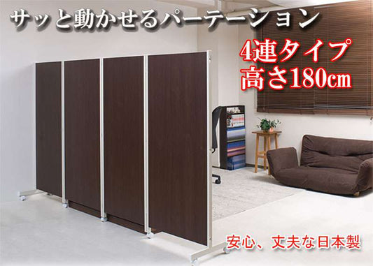 パーテーション4連キャスターオフィス間仕切りパーティションおしゃれ衝立スリム折りたたみ自立目隠し仕切り事務所木目245