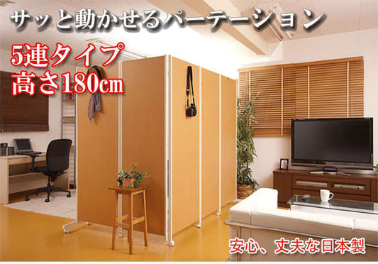 パーテーション5連キャスターオフィス間仕切りパーティションおしゃれ衝立スリム折りたたみ自立目隠し仕切り事務所木目310