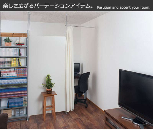パーテーション突っ張りカーテン120スリムつっぱりおしゃれ突っ張りラックパーティションラック仕切りカーテン突っ張り棒衝立間仕切り