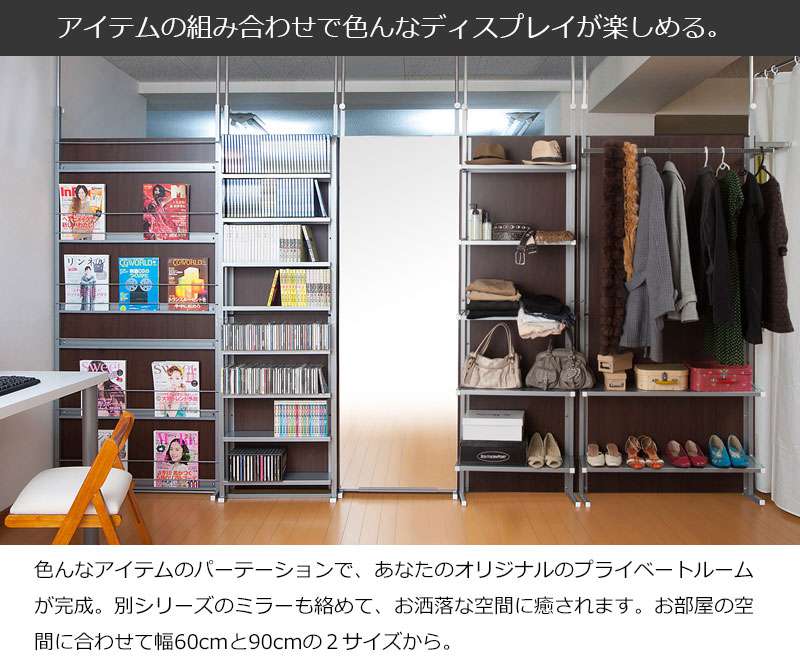 パーテーション突っ張り突っ張りラック90スリムつっぱりハンガー棚おしゃれパーティションラックハンガーラック突っ張り棒衝立間仕切り