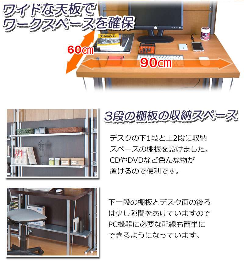 パーテーション突っ張りデスク机90スリム棚つっぱりパソコンデスクおしゃれ突っ張りラックパーティションラック突っ張り棒衝立間仕切り