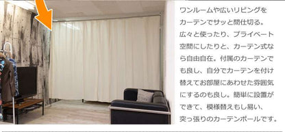 パーテーション突っ張りカーテンスリムつっぱりおしゃれ突っ張りラックパーティションラック仕切りカーテン突っ張り棒衝立間仕切り190
