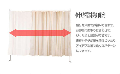 パーテーション突っ張りカーテンスリムつっぱりおしゃれ突っ張りラックパーティションラック仕切りカーテン突っ張り棒衝立間仕切り190