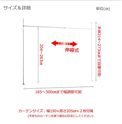 パーテーション突っ張りカーテンスリムつっぱりおしゃれ突っ張りラックパーティションラック仕切りカーテン突っ張り棒衝立間仕切り190