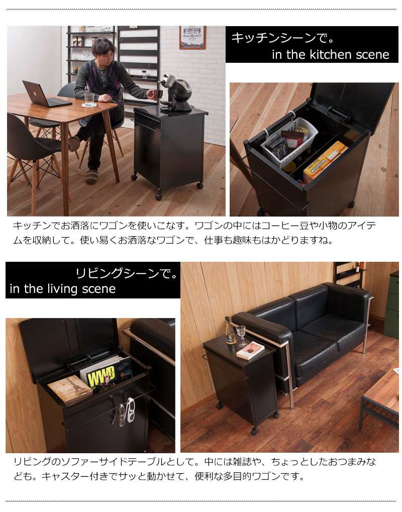 キッチンワゴンキャスター付きランドリーワゴンスチールスリム収納おしゃれ天板サイドテーブル北欧黒日本製キャスターワゴン幅50