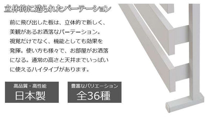 パーテーション突っ張り壁面収納突っ張りラックスリム60つっぱりラダーラック木製おしゃれ収納パーティションラック間仕切り本体