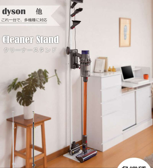 クリーナースタンドポールハンガーダイソンマキタ東芝掃除機スタンド日本製つっぱりスチールスリム突っ張りスタンドラック白黒