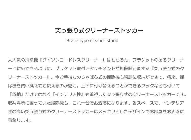 クリーナースタンドポールハンガーダイソンマキタ東芝掃除機スタンド日本製つっぱりスチールスリム突っ張りスタンドラック白黒