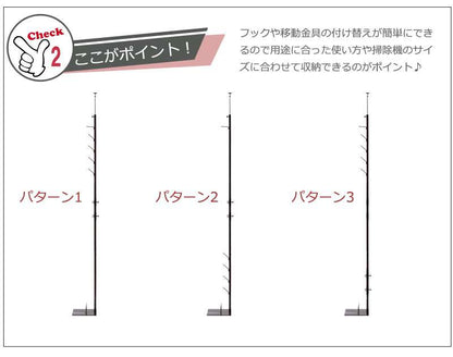 クリーナースタンドポールハンガーダイソンマキタ東芝掃除機スタンド日本製つっぱりスチールスリム突っ張りスタンドラック白黒